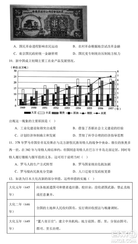 2023年11月湖南岳汨联考高三期中考试历史参考答案