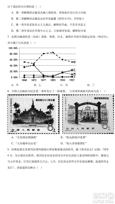 2023年11月湖南岳汨联考高三期中考试历史参考答案
