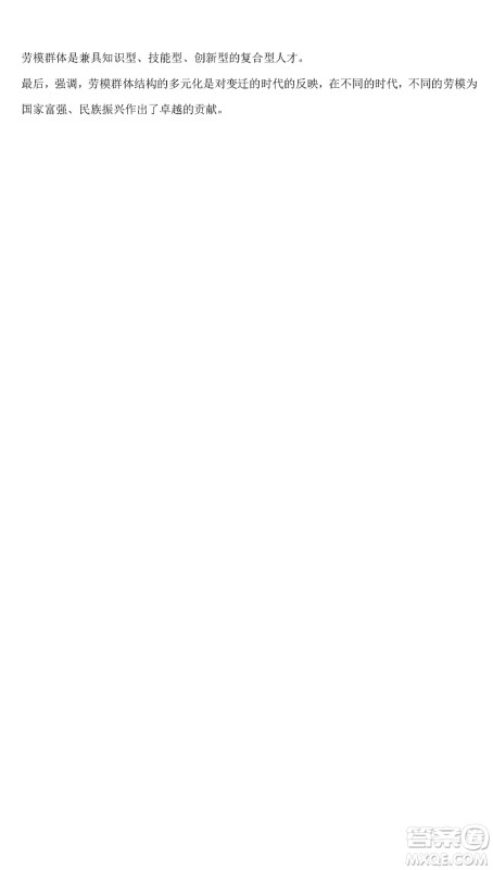 2023年11月湖南岳汨联考高三期中考试历史参考答案 2023年11月湖南岳汨联考高三期中考试历史参考答案