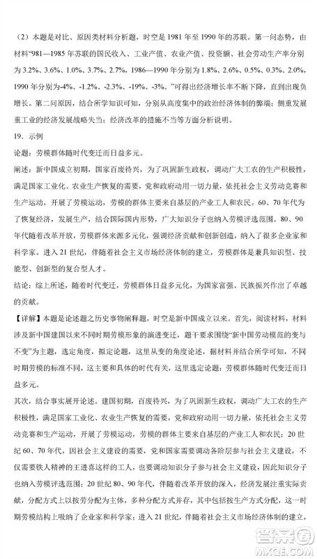 2023年11月湖南岳汨联考高三期中考试历史参考答案