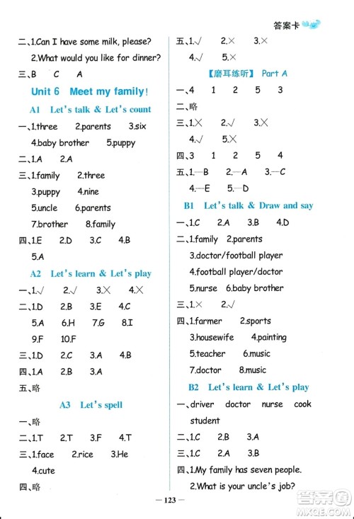 辽宁少年儿童出版社2023年秋世纪金榜金榜小博士四年级英语上册通用版答案