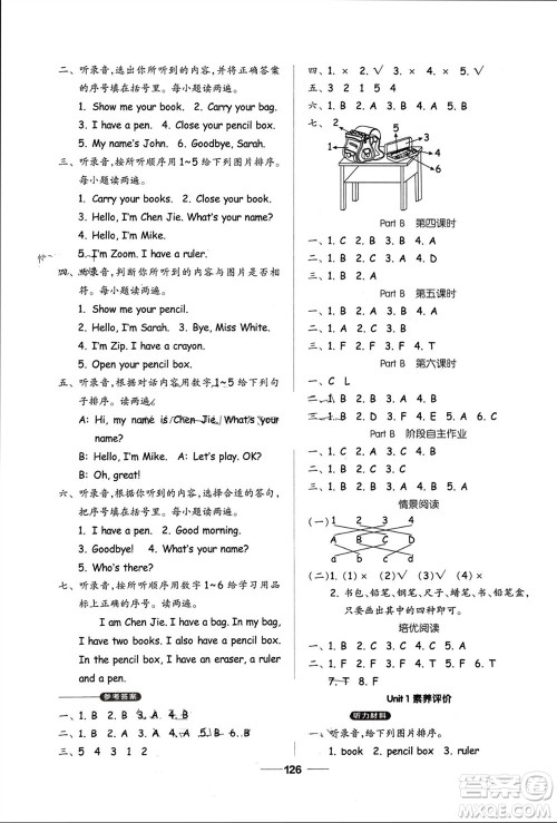 山东科学技术出版社2023年秋新思维伴你学三年级英语上册人教版参考答案