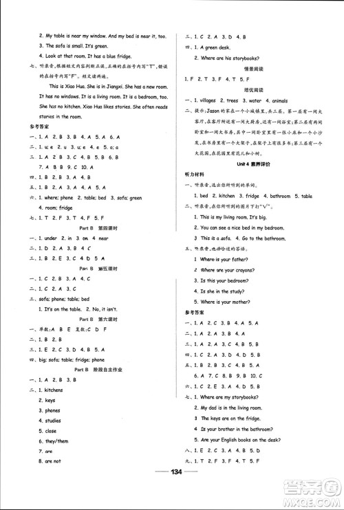 山东科学技术出版社2023年秋新思维伴你学四年级英语上册人教版参考答案