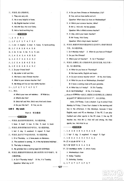山东科学技术出版社2023年秋新思维伴你学五年级英语上册人教版参考答案