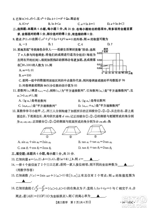 广西金太阳2024届高三上学期11月跨市联合适应性训练检测卷24-123C数学答案