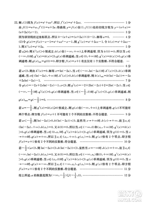 广西金太阳2024届高三上学期11月跨市联合适应性训练检测卷24-123C数学答案