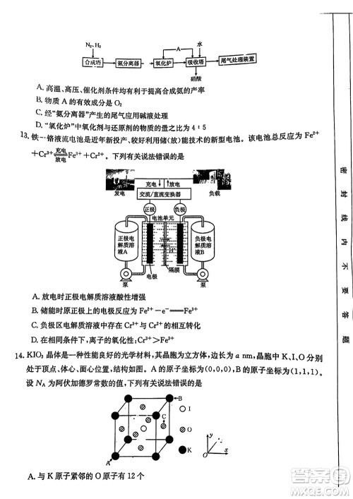 广西金太阳2024届高三上学期11月跨市联合适应性训练检测卷24-123C化学答案