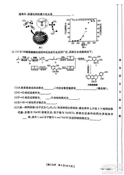 广西金太阳2024届高三上学期11月跨市联合适应性训练检测卷24-123C化学答案