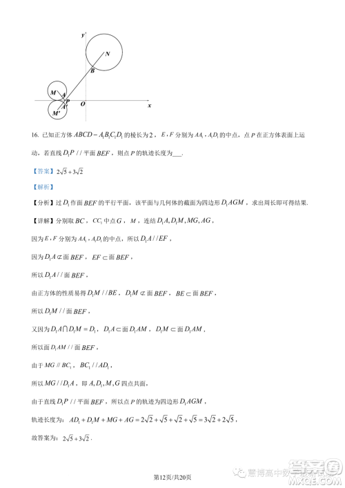 浙江A9协作体2023学年高二上学期期中联考数学试题答案