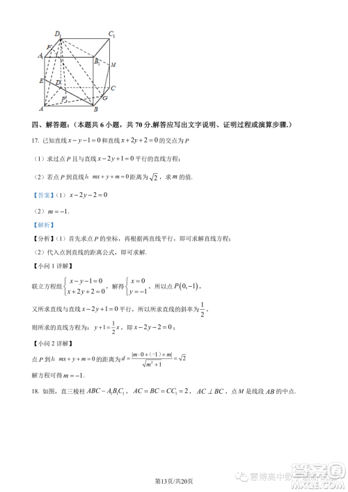 浙江A9协作体2023学年高二上学期期中联考数学试题答案