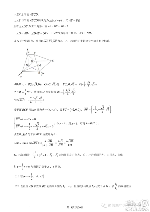 浙江A9协作体2023学年高二上学期期中联考数学试题答案