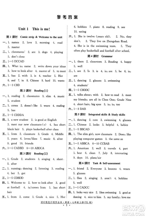 福建人民出版社2023年秋课时提优计划作业本七年级英语上册译林版答案 福建人民出版社2023年秋课时提优计划作业本七年级英语上册译林版答案