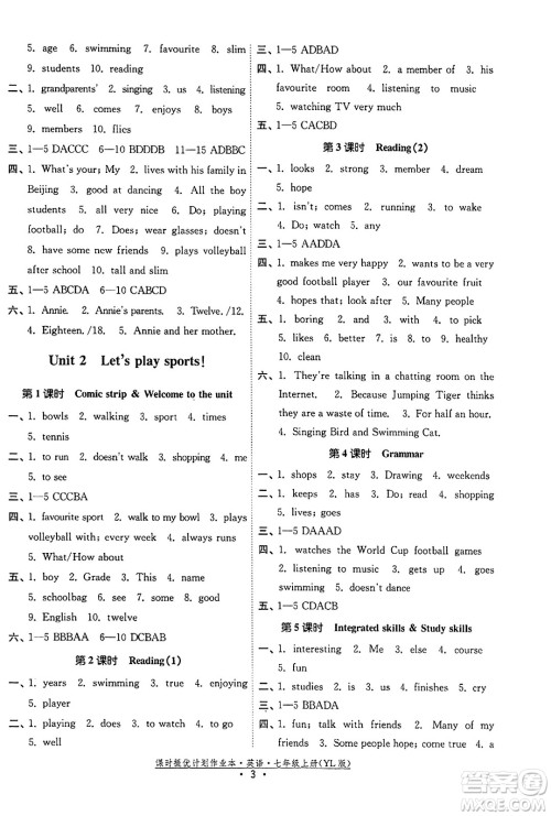 福建人民出版社2023年秋课时提优计划作业本七年级英语上册译林版答案 福建人民出版社2023年秋课时提优计划作业本七年级英语上册译林版答案