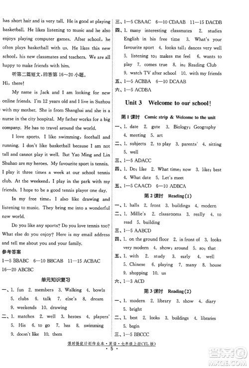 福建人民出版社2023年秋课时提优计划作业本七年级英语上册译林版答案