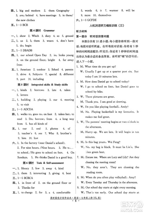 福建人民出版社2023年秋课时提优计划作业本七年级英语上册译林版答案 福建人民出版社2023年秋课时提优计划作业本七年级英语上册译林版答案