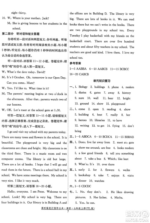 福建人民出版社2023年秋课时提优计划作业本七年级英语上册译林版答案