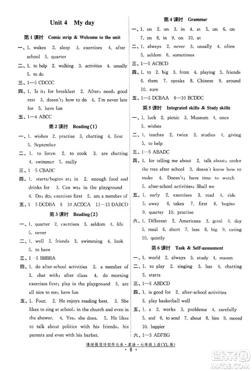 福建人民出版社2023年秋课时提优计划作业本七年级英语上册译林版答案