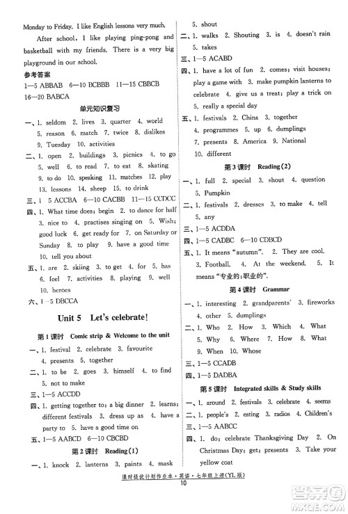 福建人民出版社2023年秋课时提优计划作业本七年级英语上册译林版答案 福建人民出版社2023年秋课时提优计划作业本七年级英语上册译林版答案
