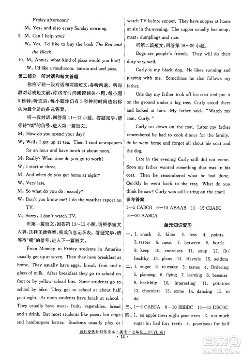 福建人民出版社2023年秋课时提优计划作业本七年级英语上册译林版答案 福建人民出版社2023年秋课时提优计划作业本七年级英语上册译林版答案