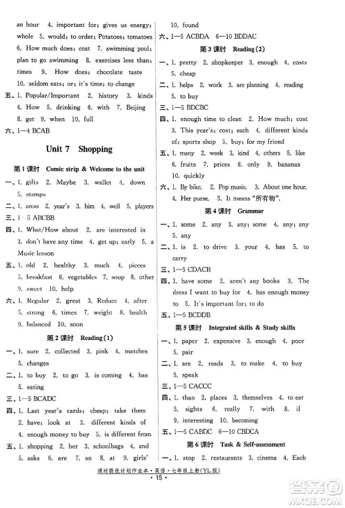 福建人民出版社2023年秋课时提优计划作业本七年级英语上册译林版答案 福建人民出版社2023年秋课时提优计划作业本七年级英语上册译林版答案
