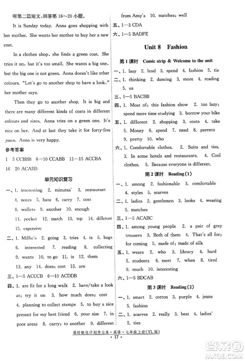 福建人民出版社2023年秋课时提优计划作业本七年级英语上册译林版答案