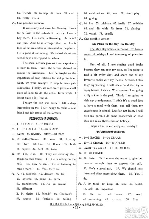 福建人民出版社2023年秋课时提优计划作业本七年级英语上册译林版答案 福建人民出版社2023年秋课时提优计划作业本七年级英语上册译林版答案