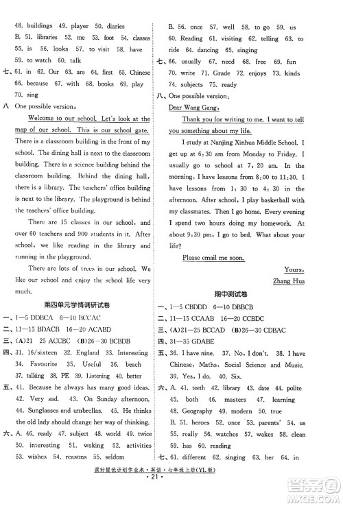 福建人民出版社2023年秋课时提优计划作业本七年级英语上册译林版答案