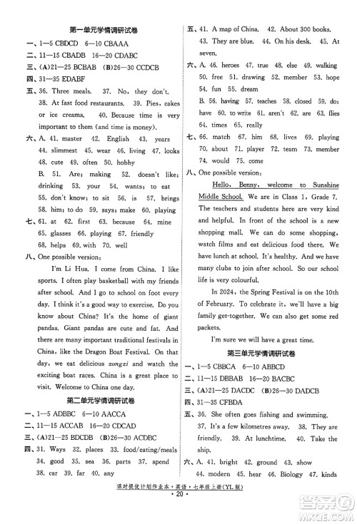 福建人民出版社2023年秋课时提优计划作业本七年级英语上册译林版答案