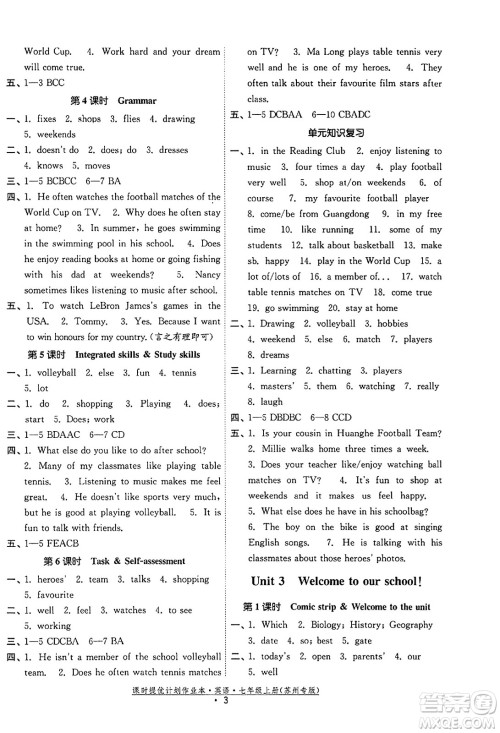 福建人民出版社2023年秋课时提优计划作业本七年级英语上册苏州专版答案 福建人民出版社2023年秋课时提优计划作业本七年级英语上册苏州专版答案