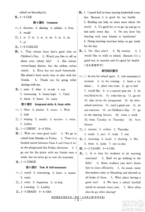 福建人民出版社2023年秋课时提优计划作业本七年级英语上册苏州专版答案