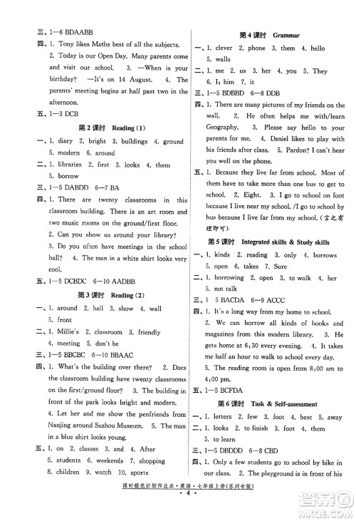 福建人民出版社2023年秋课时提优计划作业本七年级英语上册苏州专版答案 福建人民出版社2023年秋课时提优计划作业本七年级英语上册苏州专版答案