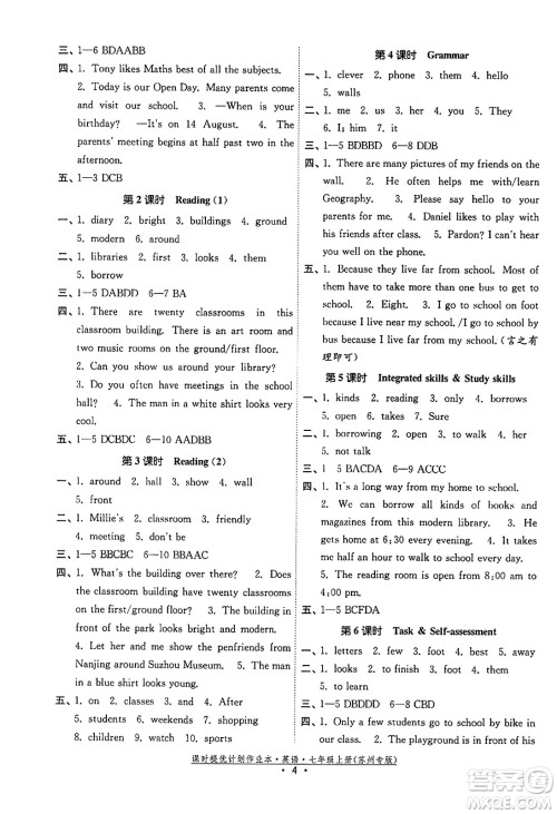 福建人民出版社2023年秋课时提优计划作业本七年级英语上册苏州专版答案