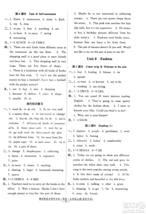 福建人民出版社2023年秋课时提优计划作业本七年级英语上册苏州专版答案