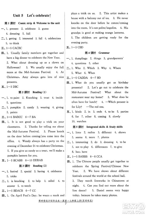福建人民出版社2023年秋课时提优计划作业本七年级英语上册苏州专版答案