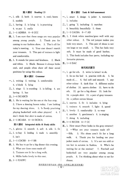 福建人民出版社2023年秋课时提优计划作业本七年级英语上册苏州专版答案