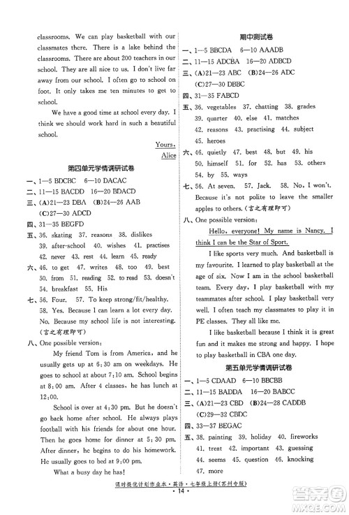 福建人民出版社2023年秋课时提优计划作业本七年级英语上册苏州专版答案