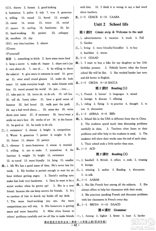 福建人民出版社2023年秋课时提优计划作业本八年级英语上册苏州专版答案 福建人民出版社2023年秋课时提优计划作业本八年级英语上册苏州专版答案