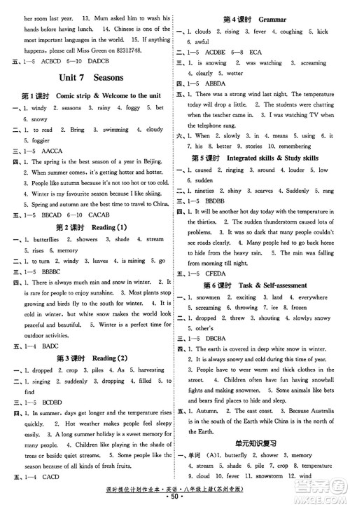 福建人民出版社2023年秋课时提优计划作业本八年级英语上册苏州专版答案 福建人民出版社2023年秋课时提优计划作业本八年级英语上册苏州专版答案