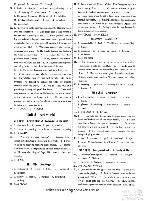 福建人民出版社2023年秋课时提优计划作业本九年级英语上册苏州专版答案 福建人民出版社2023年秋课时提优计划作业本九年级英语上册苏州专版答案
