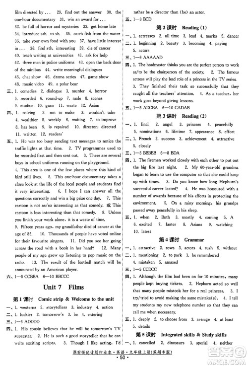 福建人民出版社2023年秋课时提优计划作业本九年级英语上册苏州专版答案 福建人民出版社2023年秋课时提优计划作业本九年级英语上册苏州专版答案
