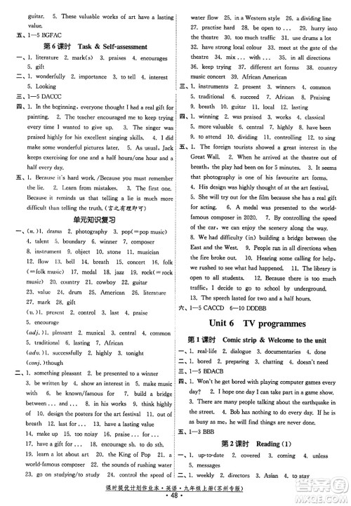 福建人民出版社2023年秋课时提优计划作业本九年级英语上册苏州专版答案 福建人民出版社2023年秋课时提优计划作业本九年级英语上册苏州专版答案