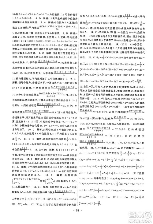 江苏人民出版社2023年秋课时提优计划作业本九年级数学上册苏科版答案 江苏人民出版社2023年秋课时提优计划作业本九年级数学上册苏科版答案