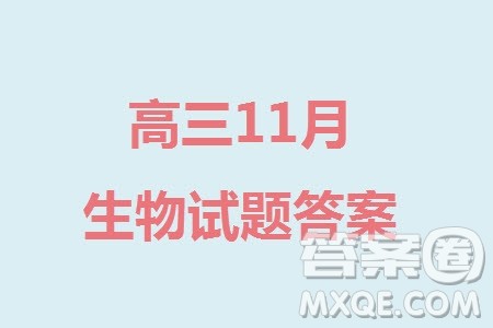 广西金太阳2024届高三上学期11月跨市联合适应性训练检测卷24-123C生物答案