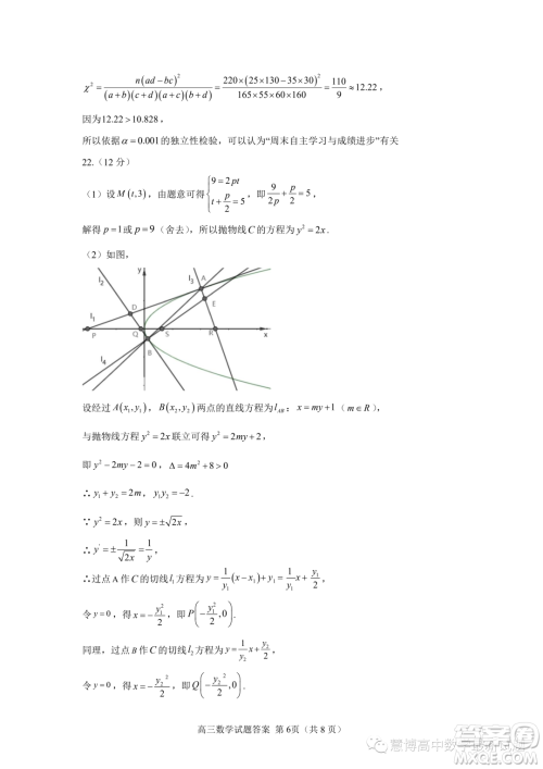 2024届福建部分地市校高中毕业班第一次质检数学试题答案