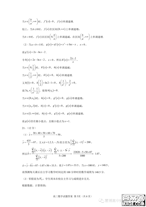 2024届福建部分地市校高中毕业班第一次质检数学试题答案