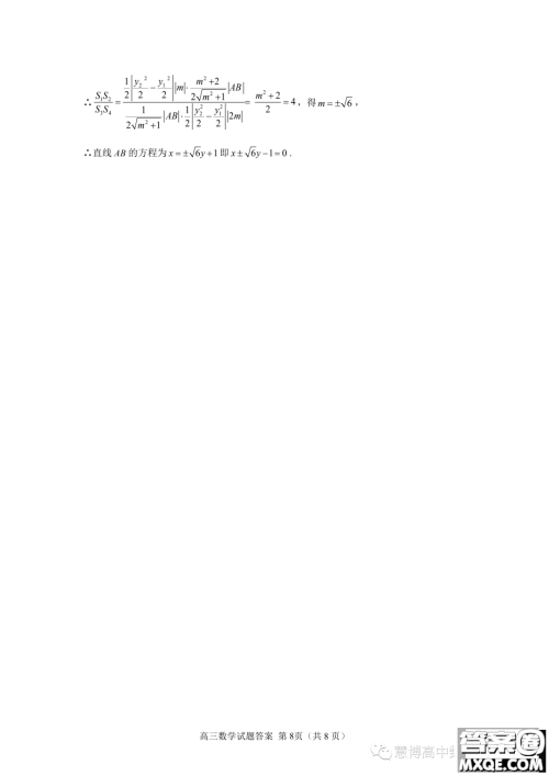 2024届福建部分地市校高中毕业班第一次质检数学试题答案