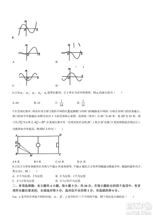 日照2021级高三上学期11月期中校际联合考试数学参考答案 日照2021级高三上学期11月期中校际联合考试数学参考答案