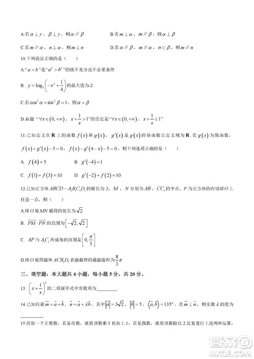 日照2021级高三上学期11月期中校际联合考试数学参考答案