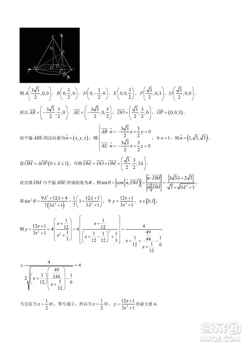 日照2021级高三上学期11月期中校际联合考试数学参考答案