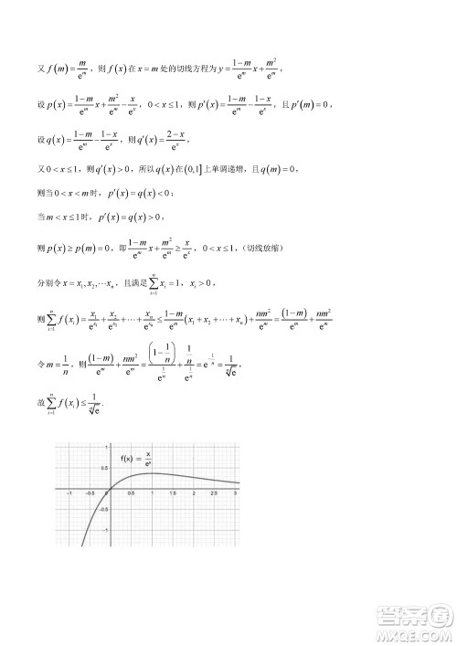 日照2021级高三上学期11月期中校际联合考试数学参考答案 日照2021级高三上学期11月期中校际联合考试数学参考答案